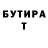 КЕТАМИН VHQ Serega Pan