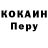 Кокаин 99% Sun Polino