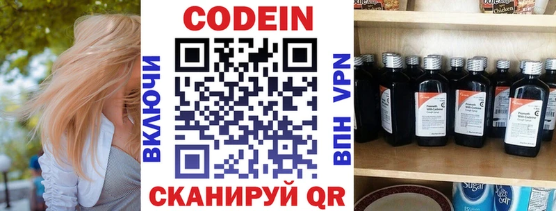 mega онион  Юрюзань  Кодеиновый сироп Lean напиток Lean (лин) 