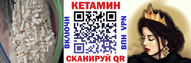 КЕТАМИН ketamine  Юрюзань 