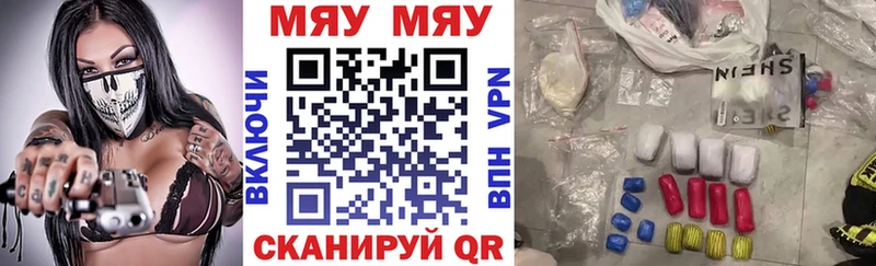 ссылка на мегу как войти Юрюзань МЕФ mephedrone